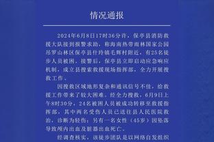 大比分落后勇士！船记：昨天击败强队后 快船打得就像谁都能输